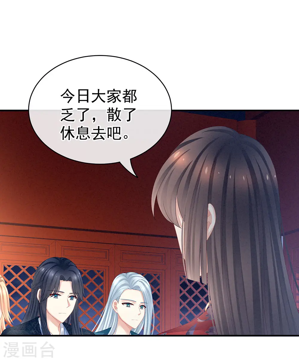 第49话 白玉回京15