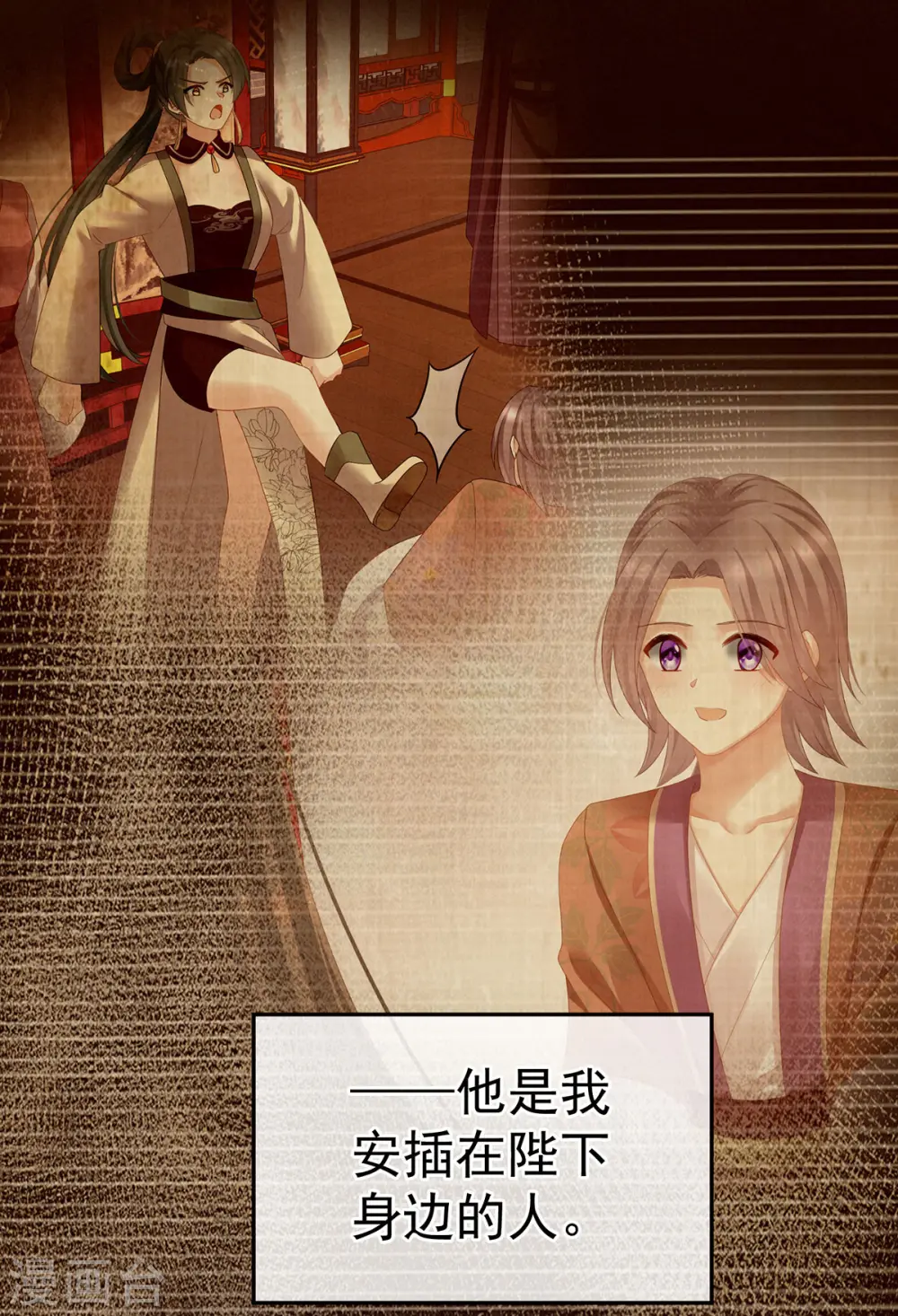 第157话 十全大补汤38