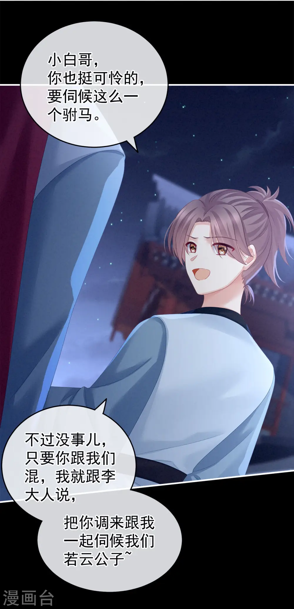 第151话 没忍住！26