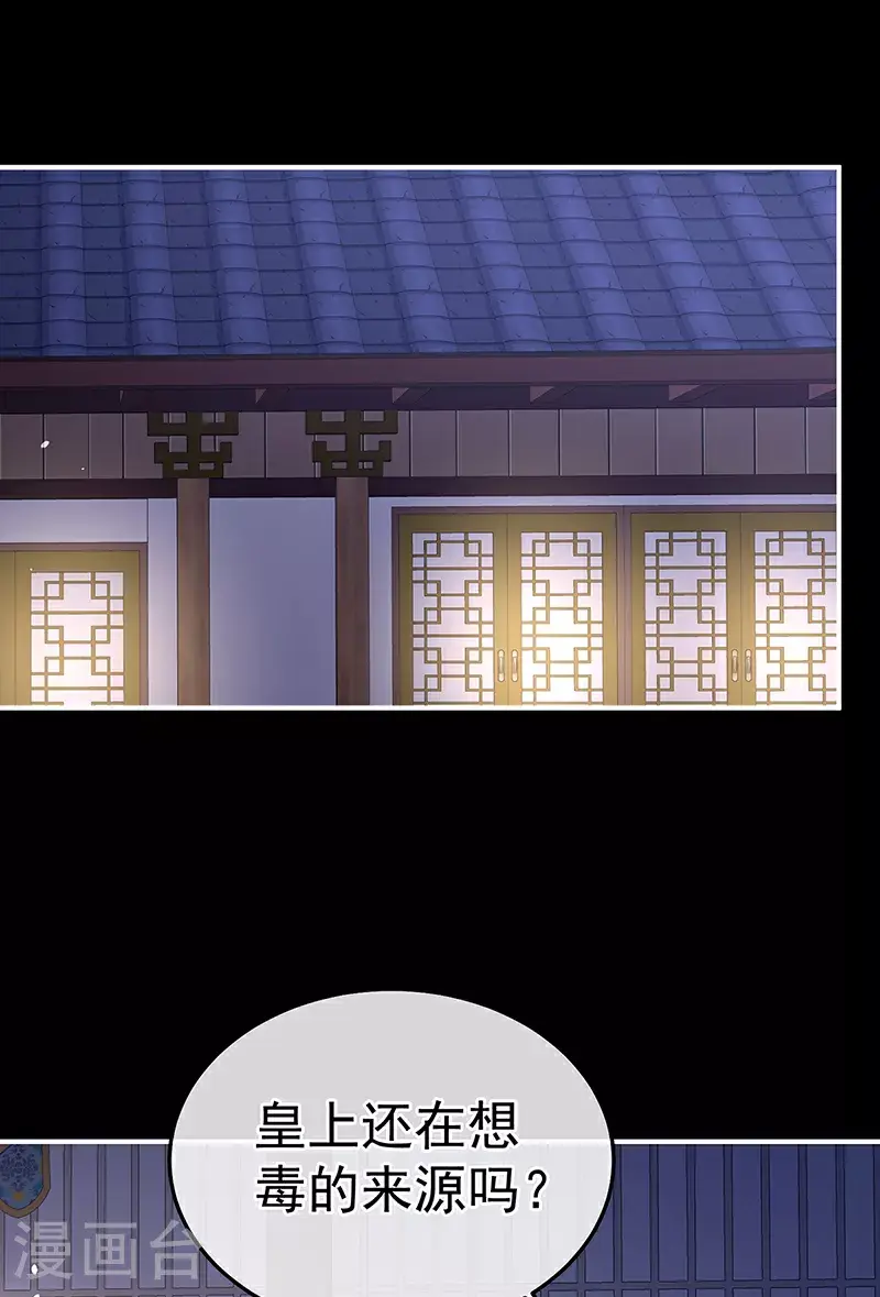 第二季第26话 臣侍帮陛下宽衣24