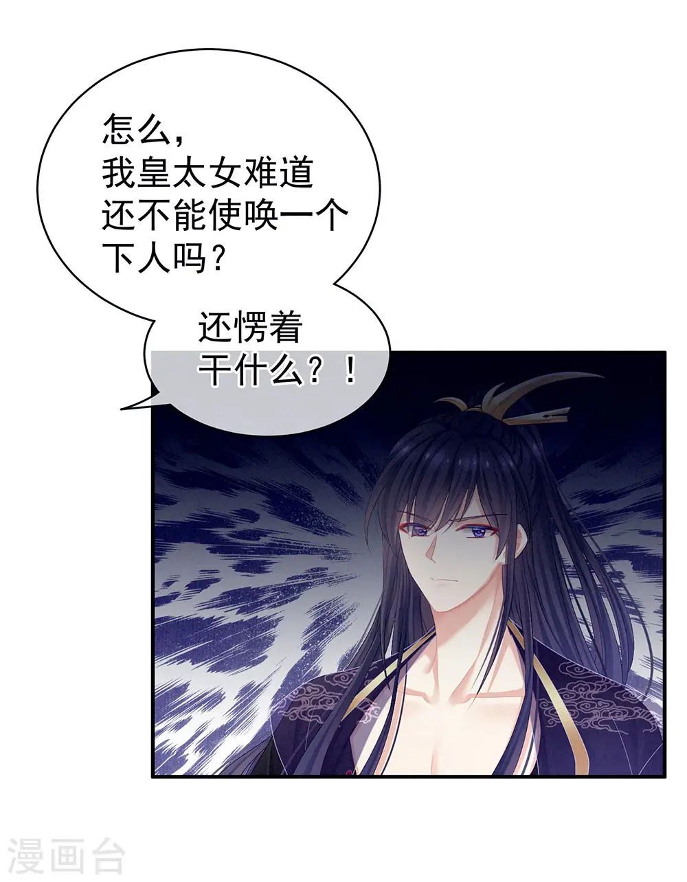 第66话 美人惊鸿舞30