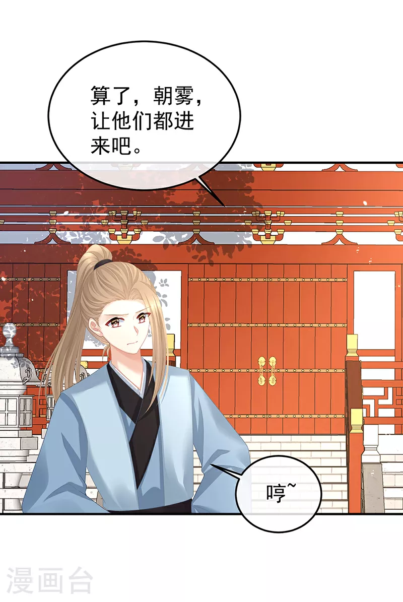 第二季第10话 金锁丸5