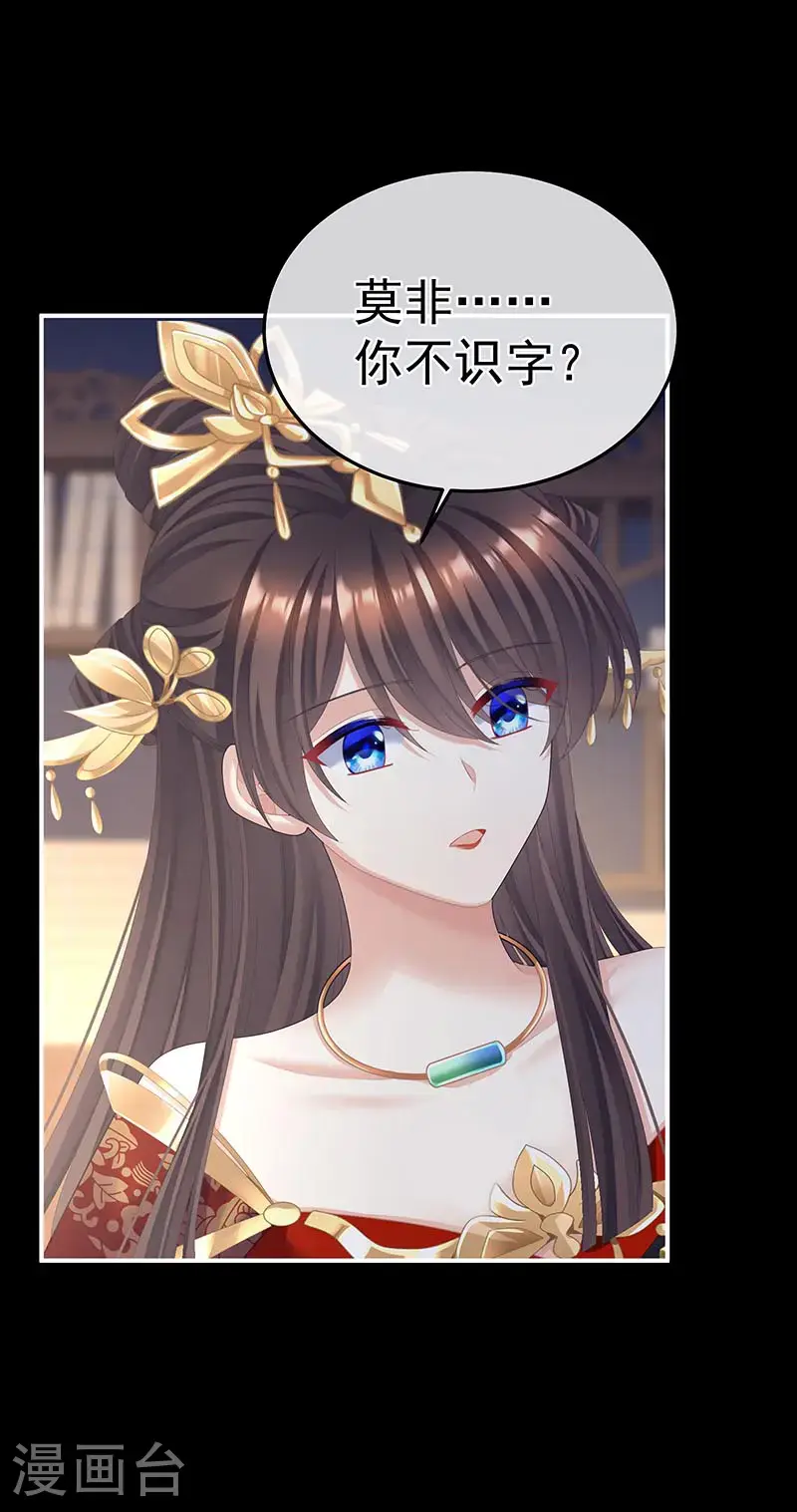 第二季第38话 这就是爱？18