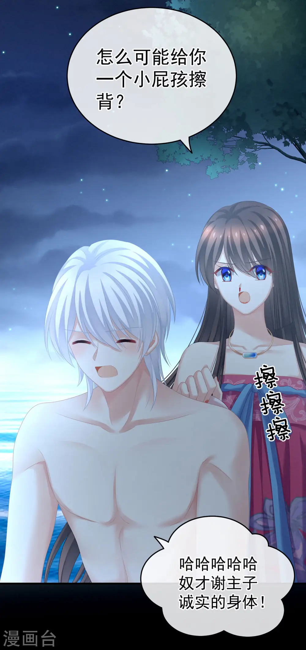 第206话 年轻的身体17