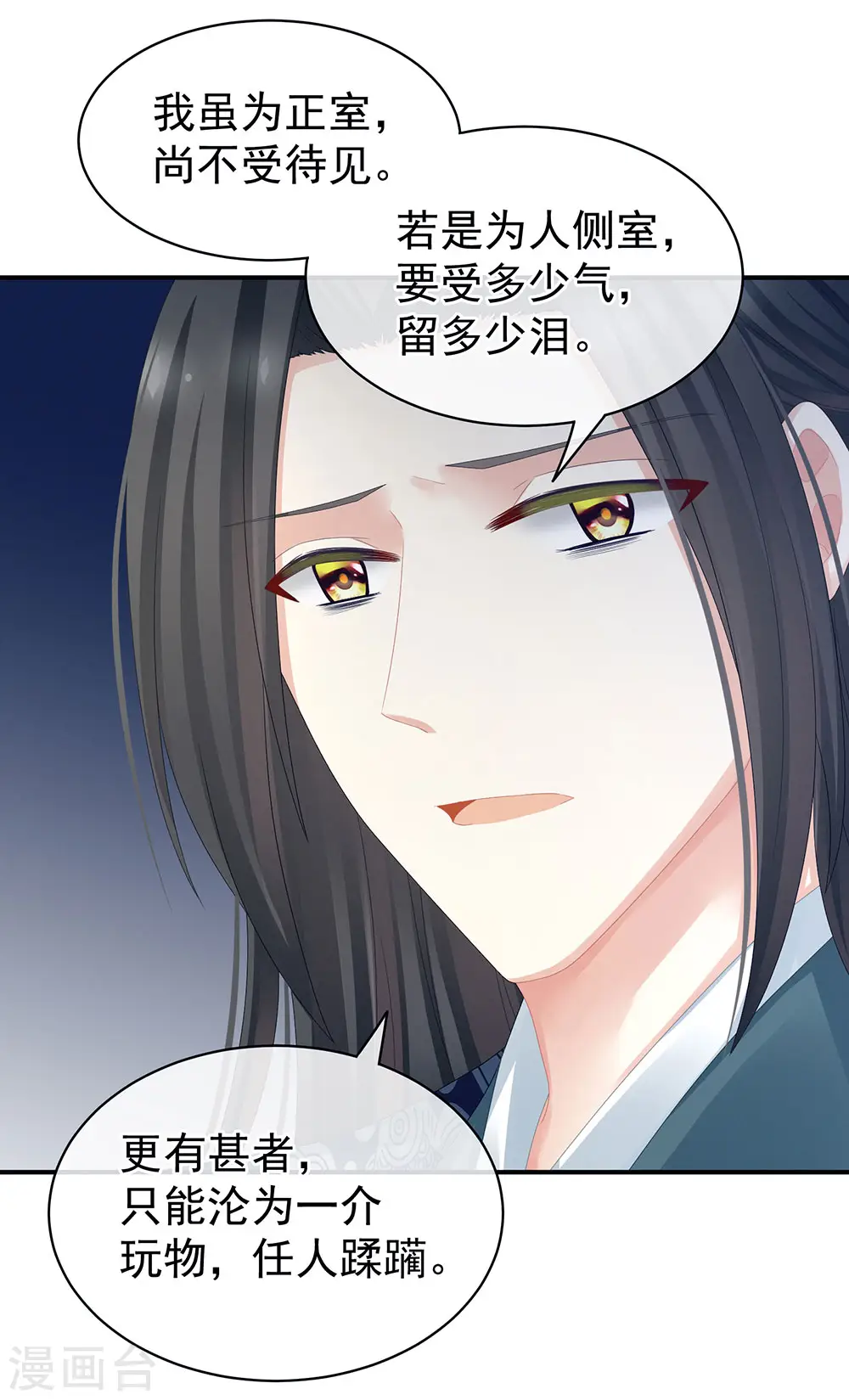 第44话 为爱而活17