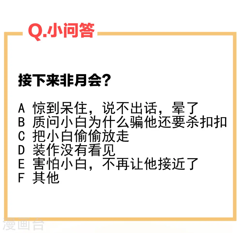 第298话 小白的怒火43