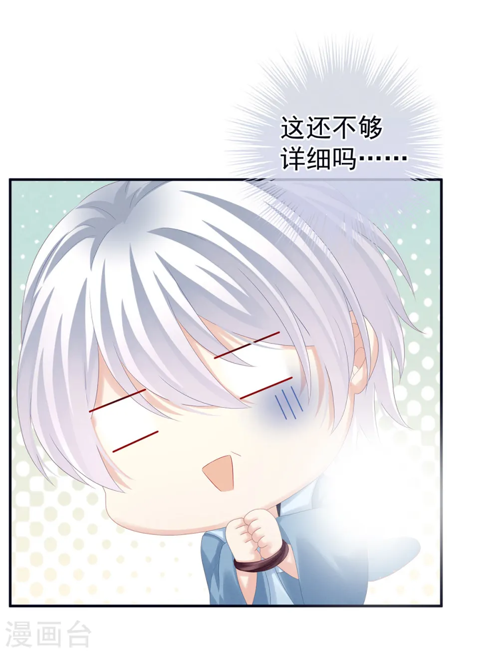 第167话 打屁屁19