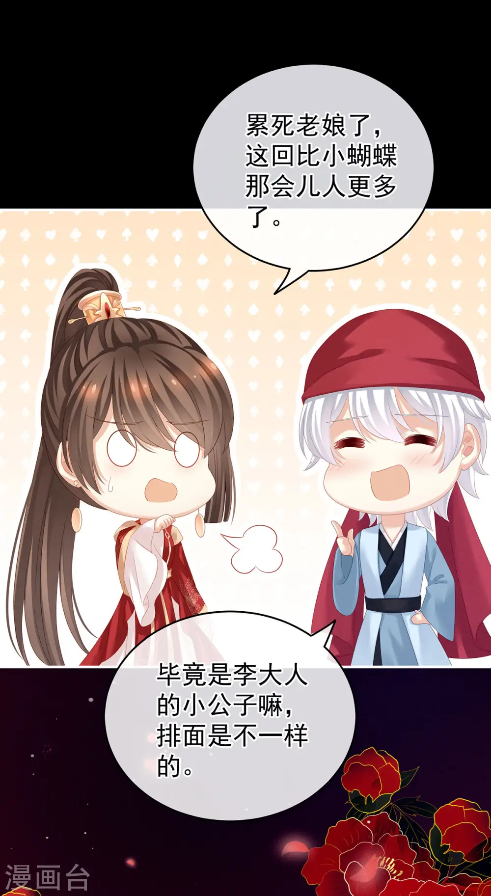 第141话 婚前教育35