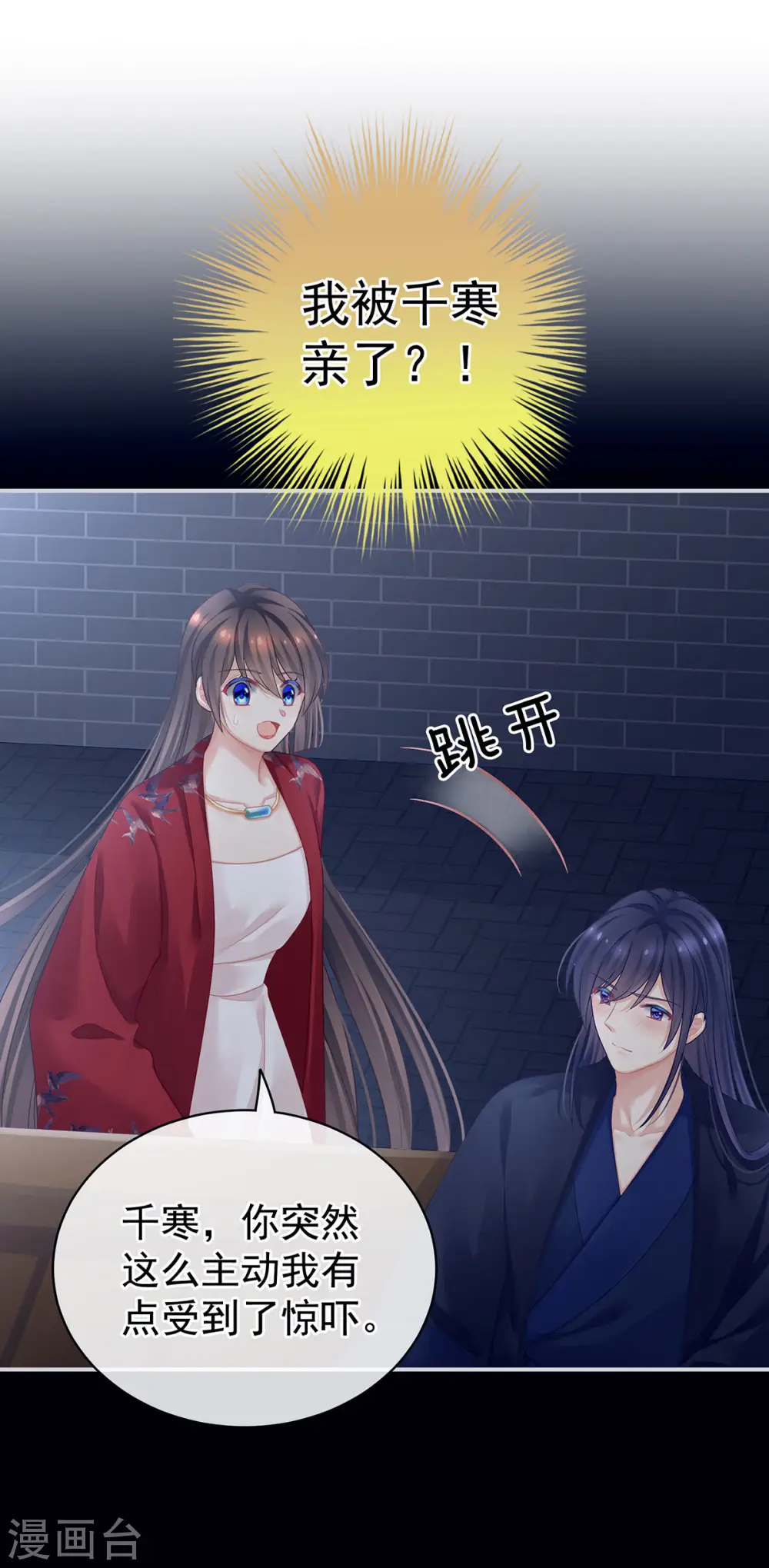 第93话 禽兽，放开我！2