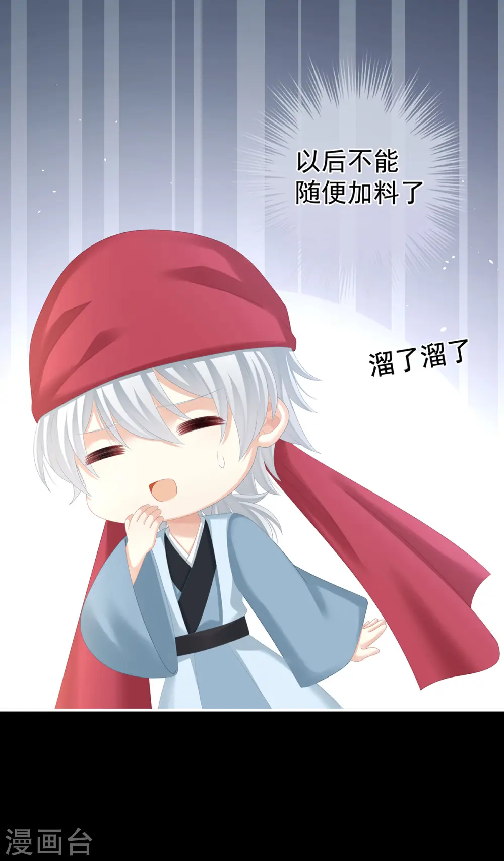 第283话 给楚楚褪朱13