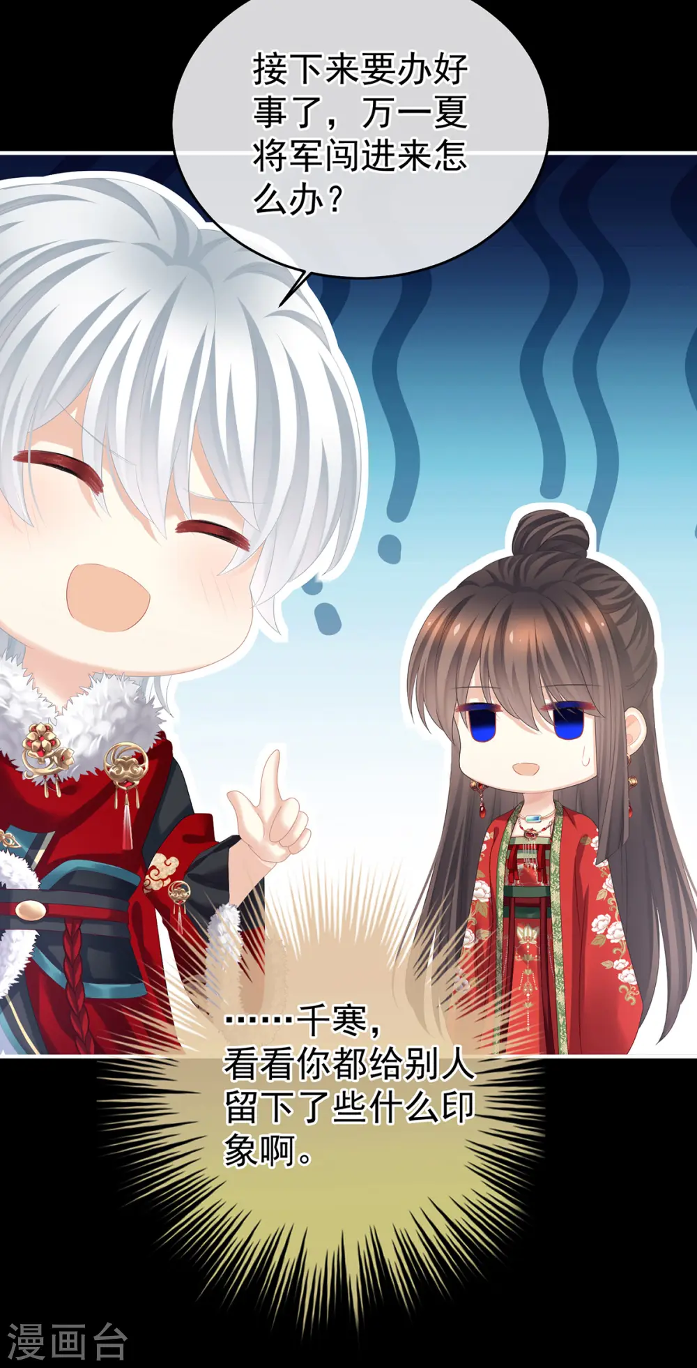 第385话 浮萍半生草，归燕仍似春（下）11