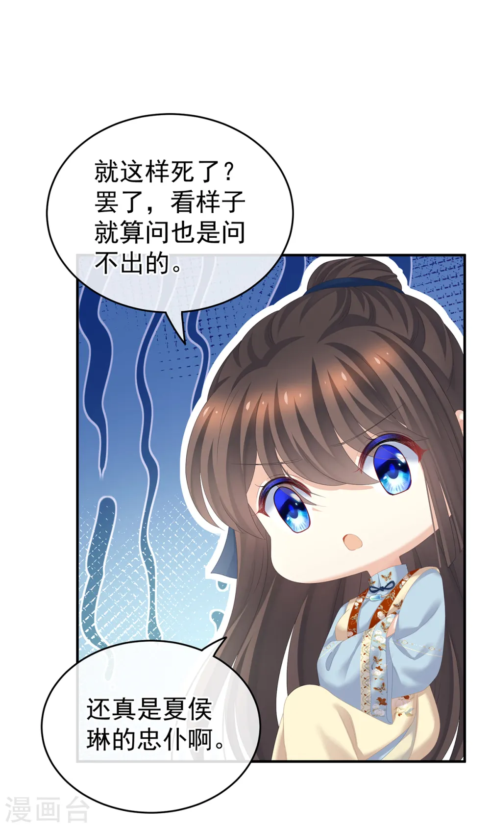 第248话 你很勇嘛~13