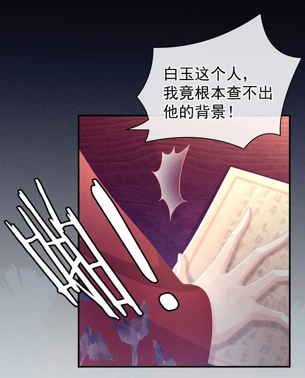 第63话 为了私心6