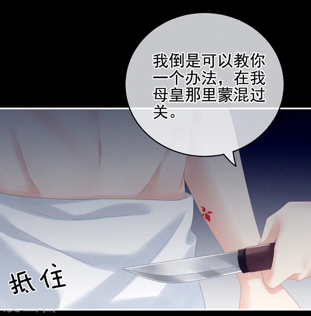 第164话 你的花样他受不住14