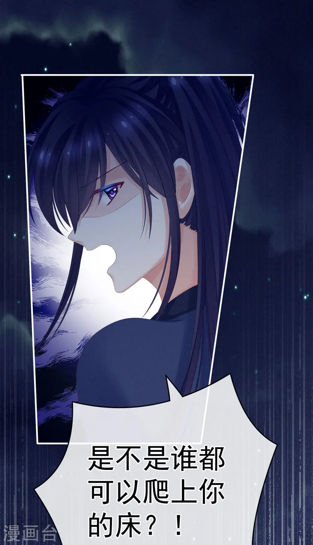 第174话 谁都能爬上你的床？42