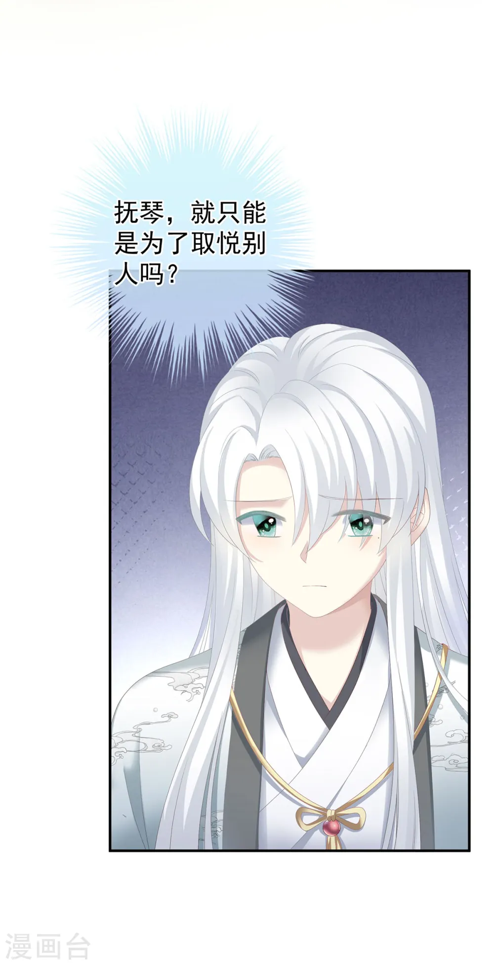 第241话 好痛19