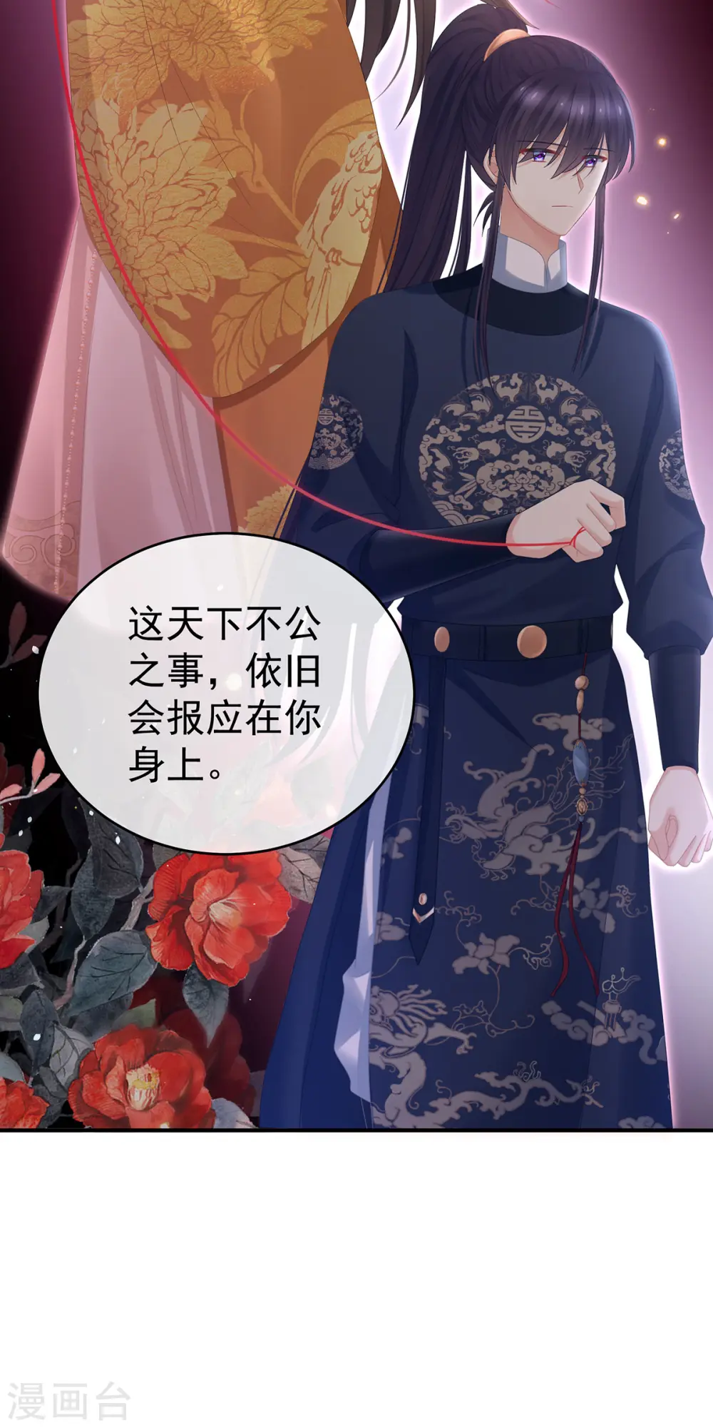 第330话 你竟与她未染13