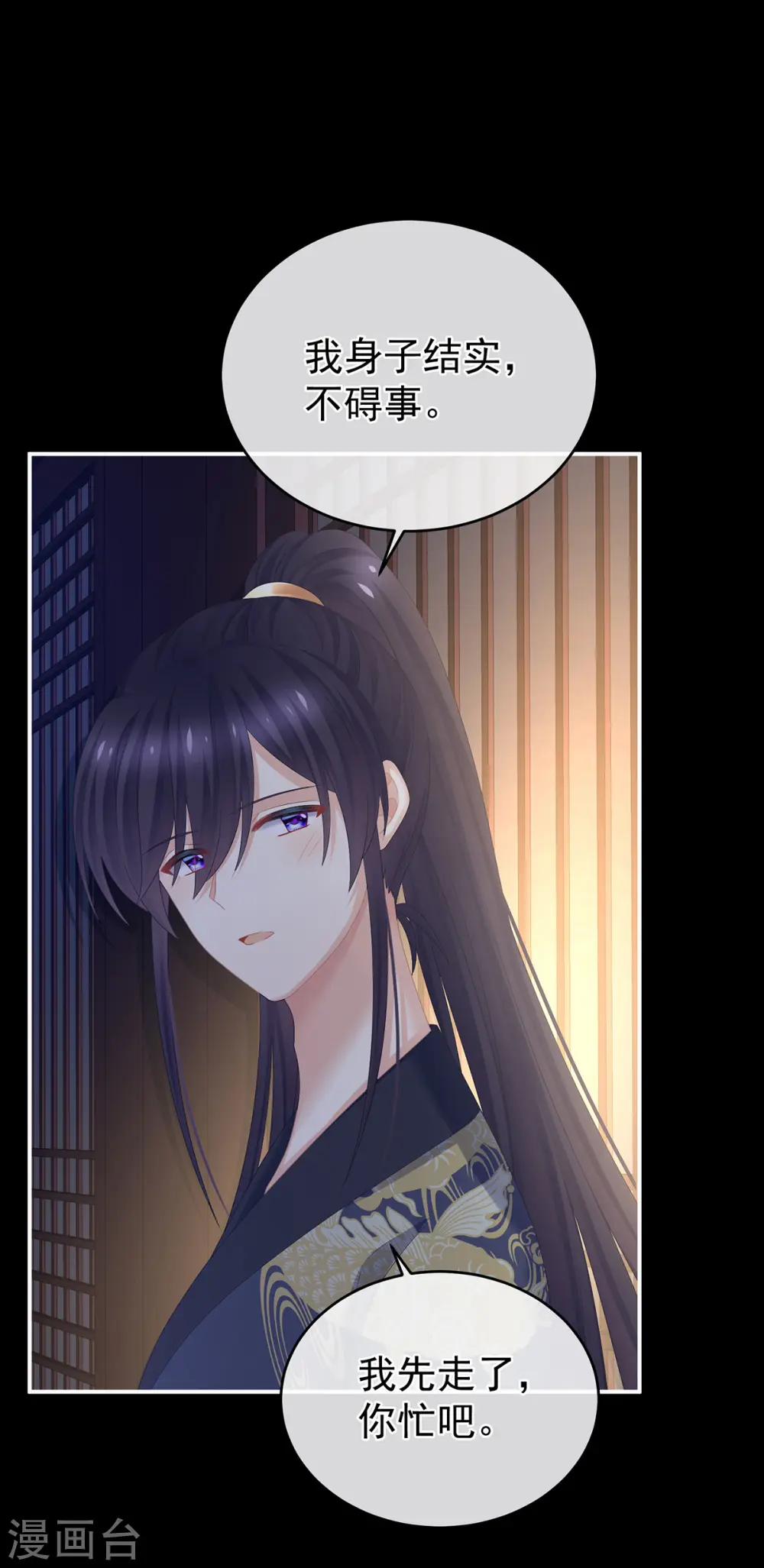 第309话 不会亲亲的笨蛋8