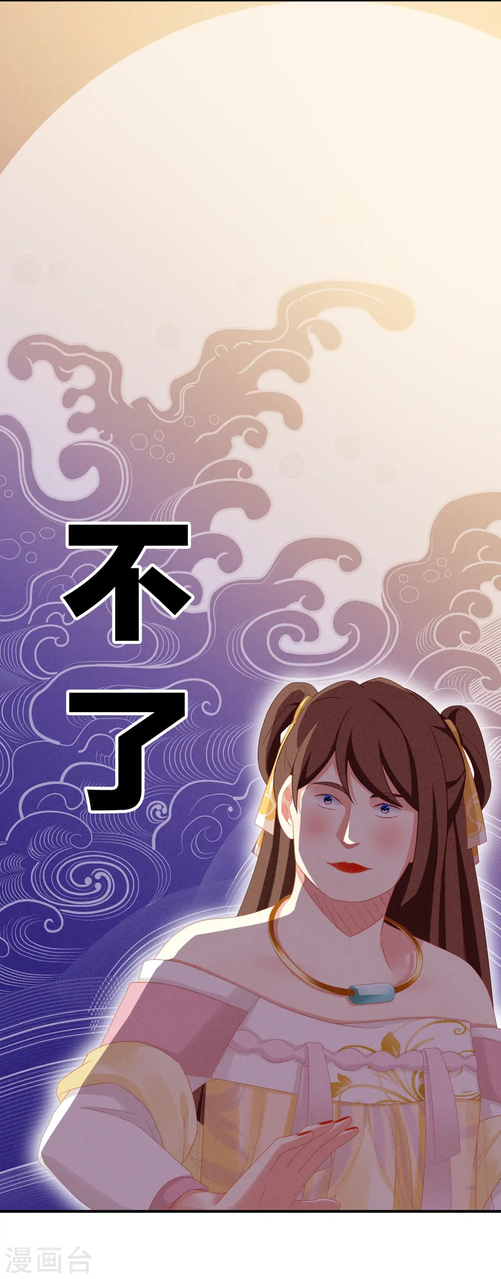 第4话 初夜24