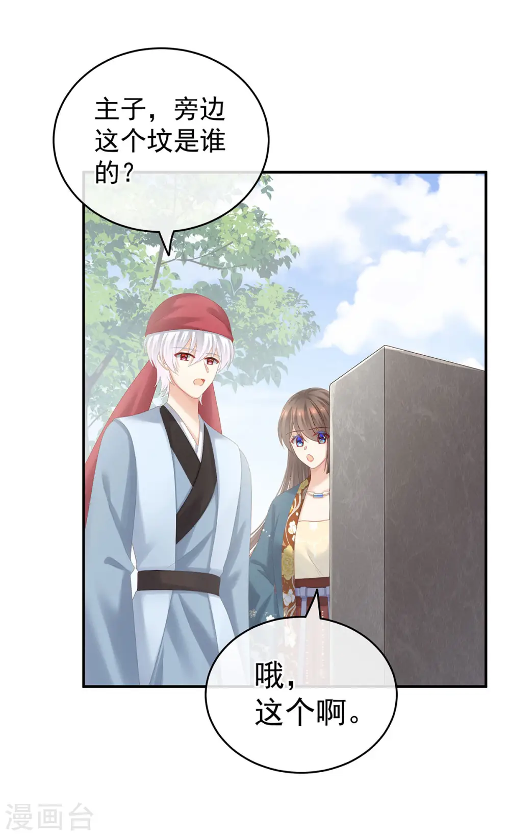 第170话 初吻是奶香味的28