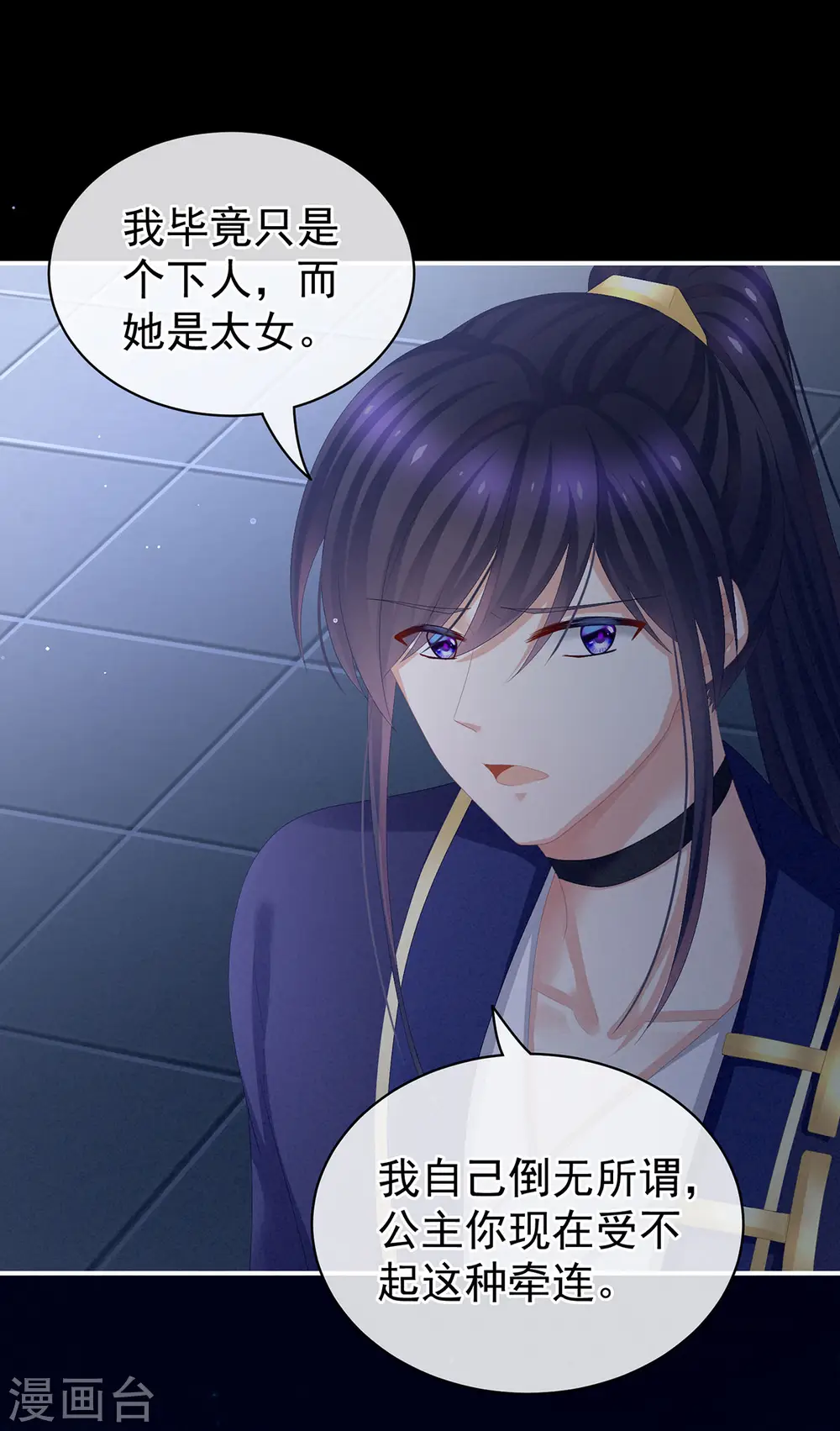 第85话 他的独占欲28