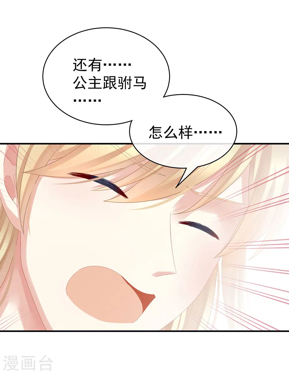第47话 本宫要杀了这奸夫15