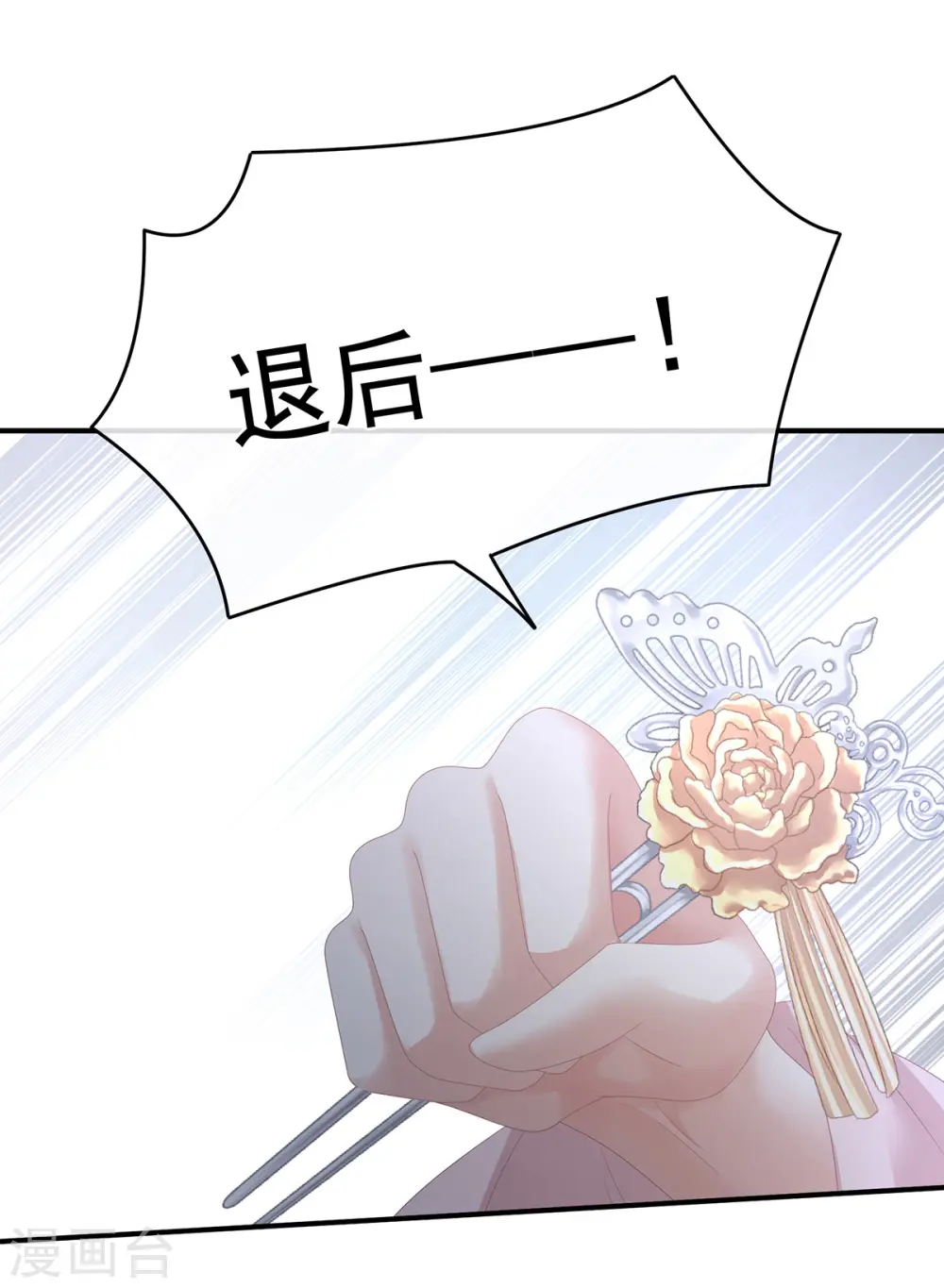 第325话 力挽狂澜之人6