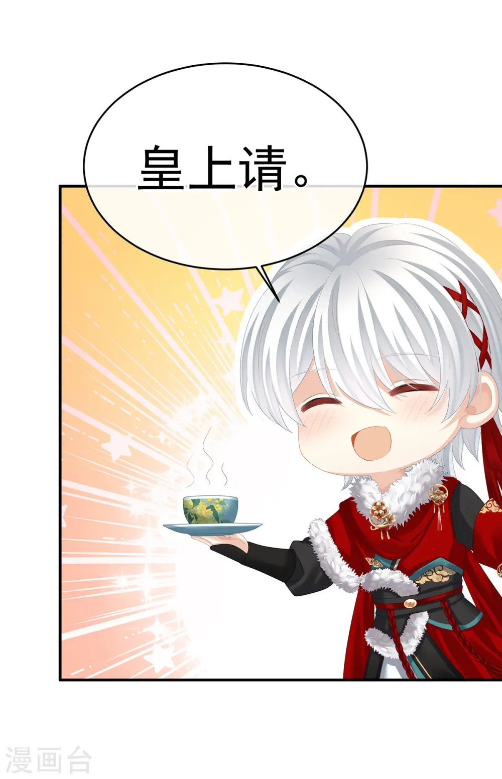 第384话 浮萍半生草，归燕仍似春（上）30
