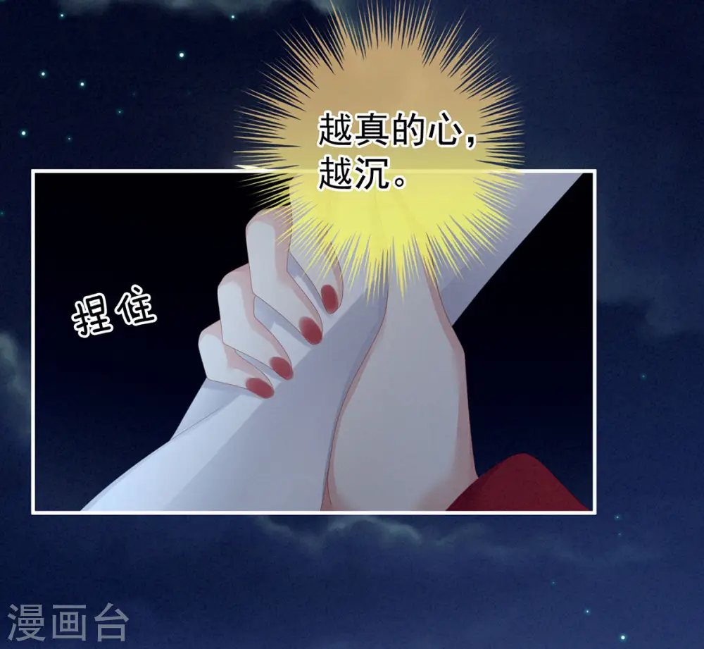 第108话 坏蛋，快点儿9