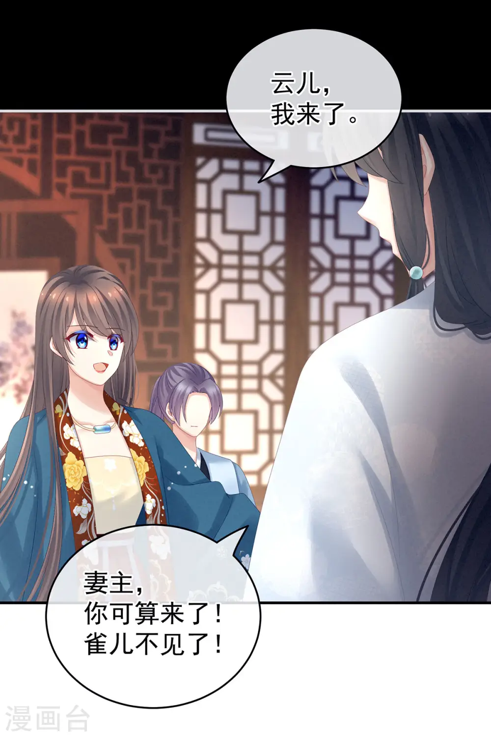 第160话 小白，危！37