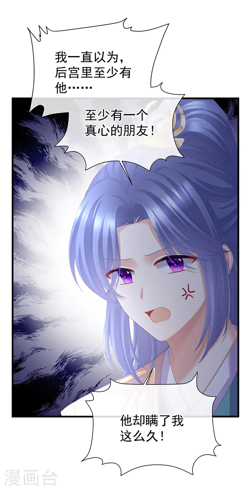 第二季第68话 胡朔侍寝26