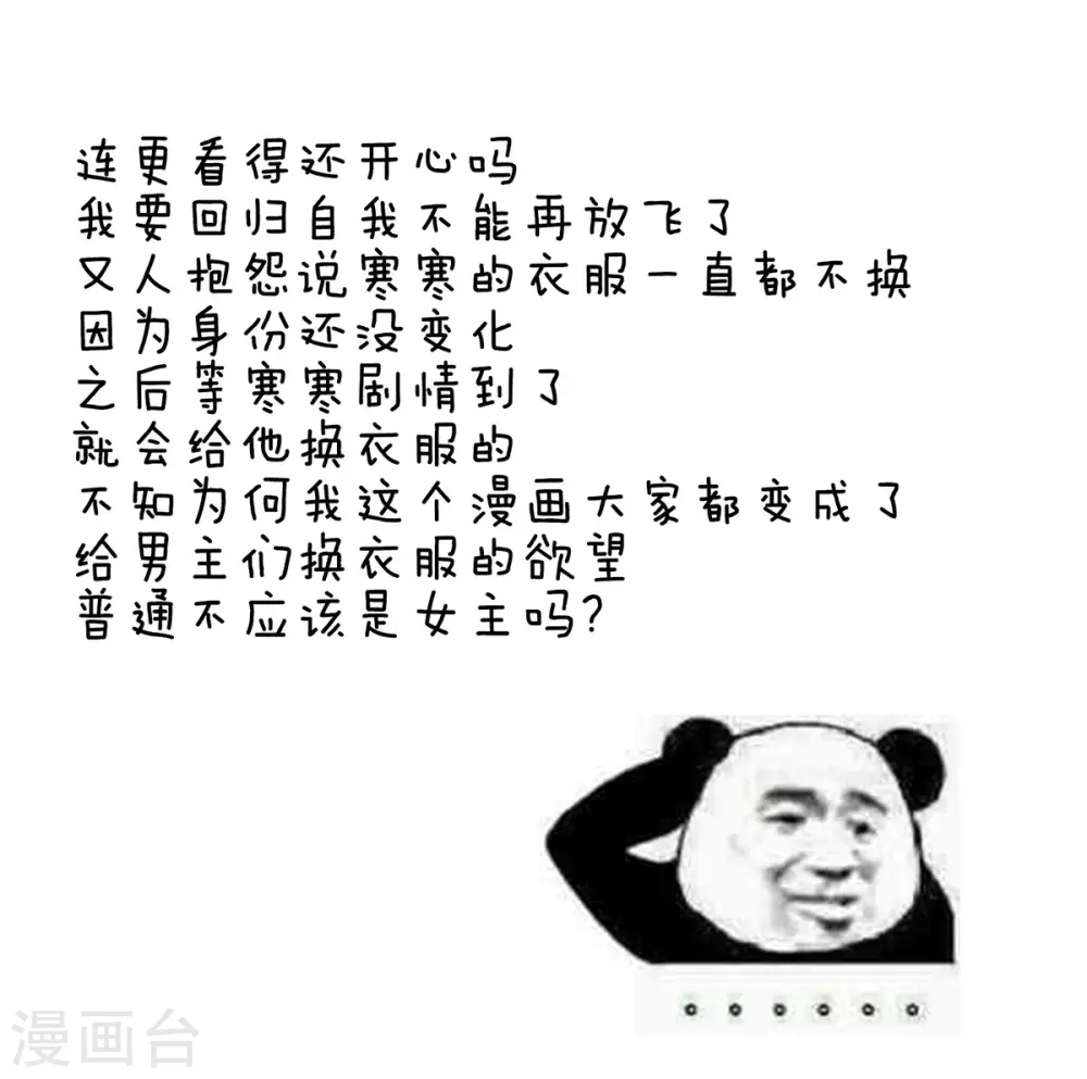第80话 走火了38