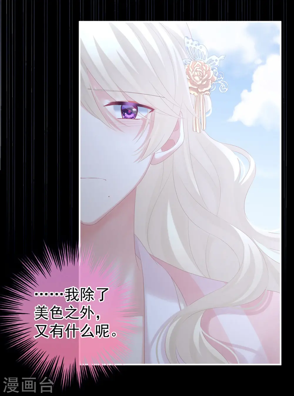 第214话 那里很娇嫩的26