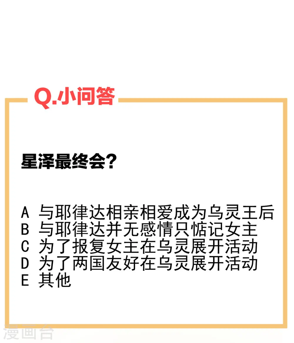 第280话 星泽出嫁42