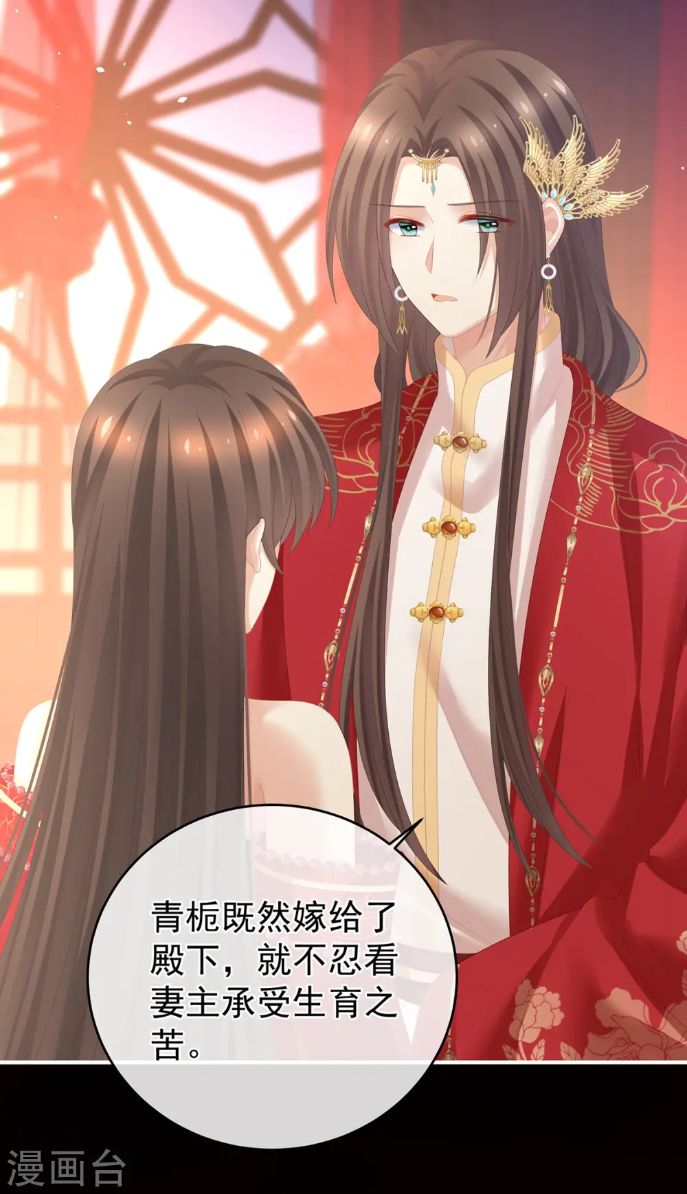 第283话 给楚楚褪朱18