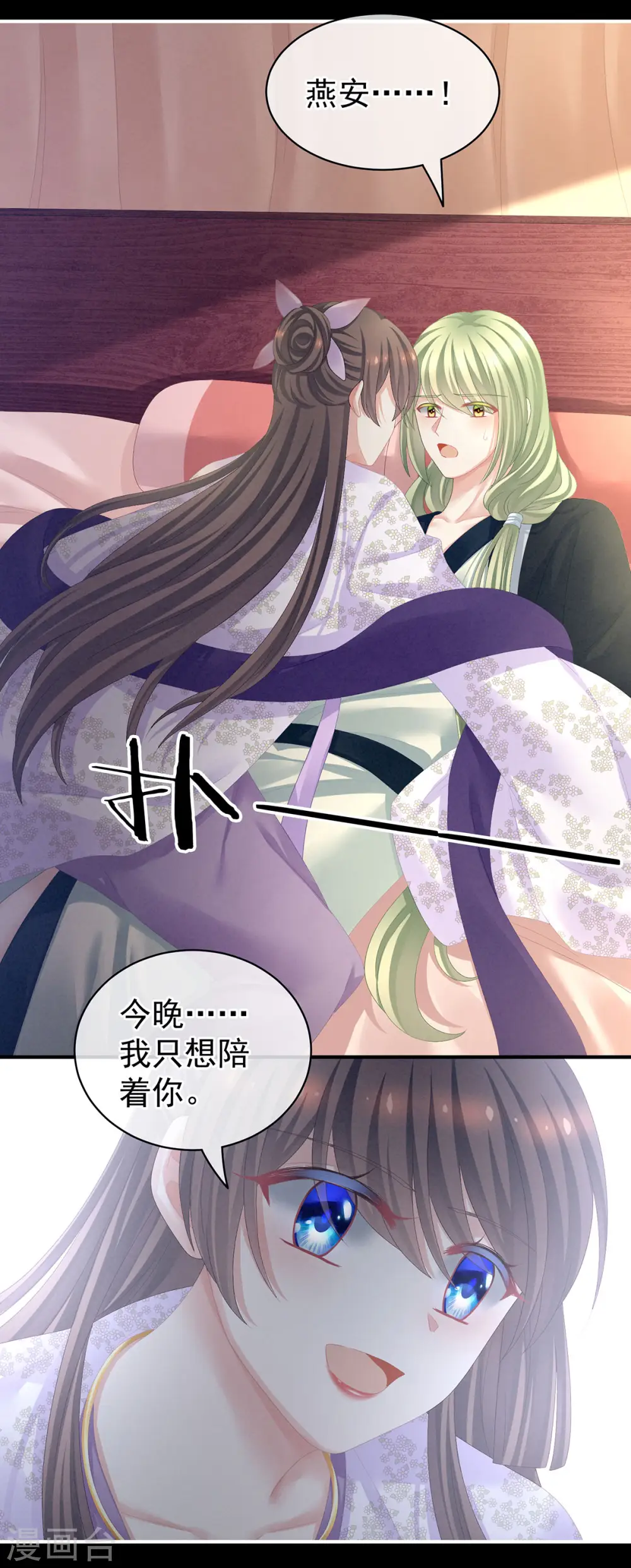 第104话 好好哄他~14