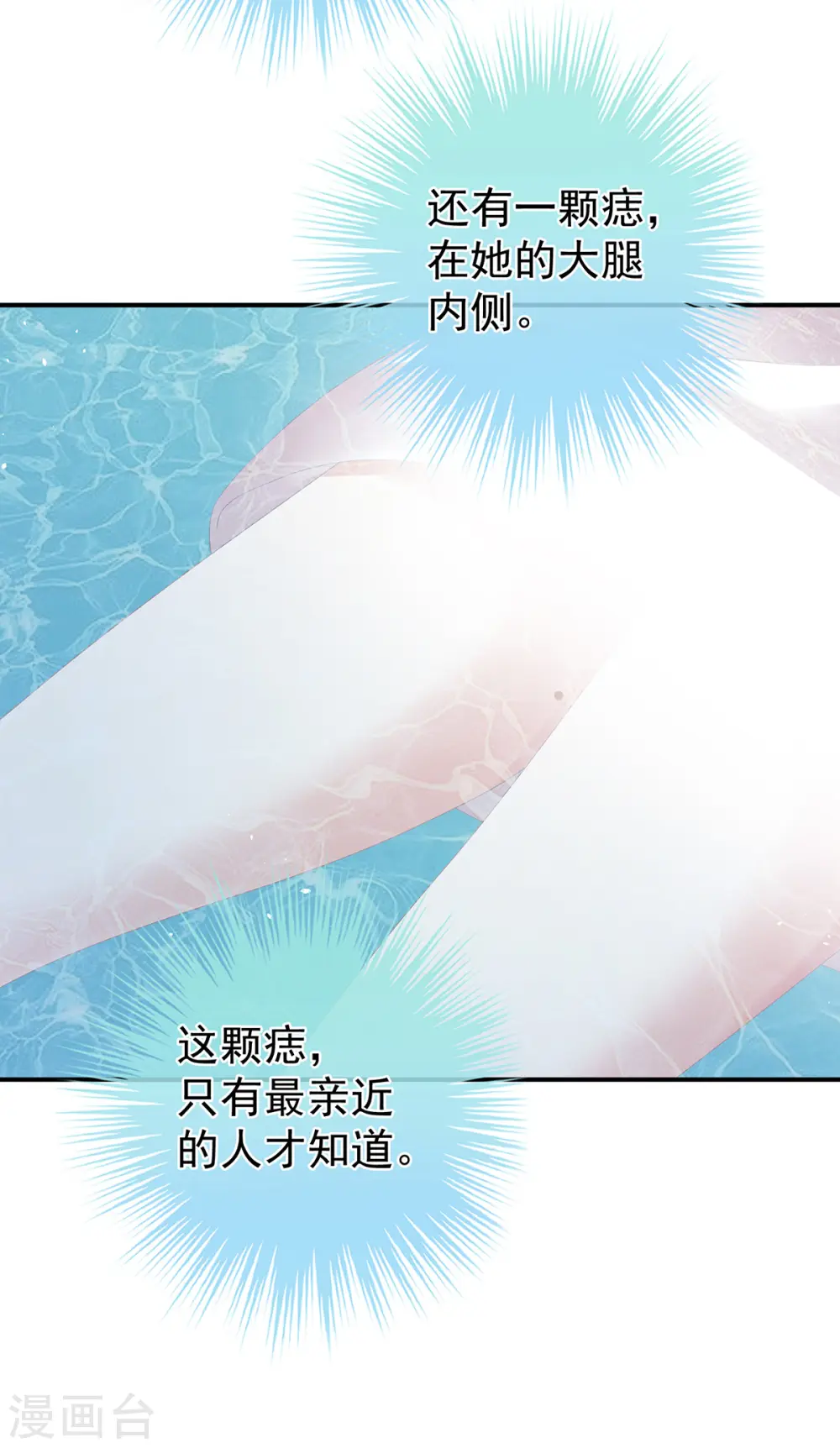 第315话 还想用美男计？18