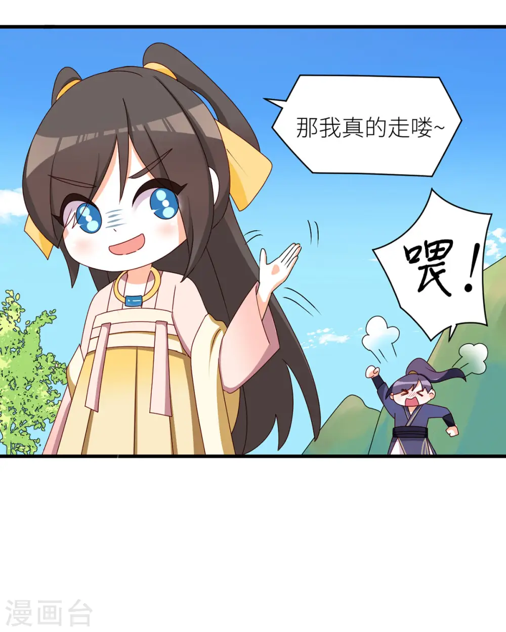 第210话 妻主又双叒叕带男人回来了46