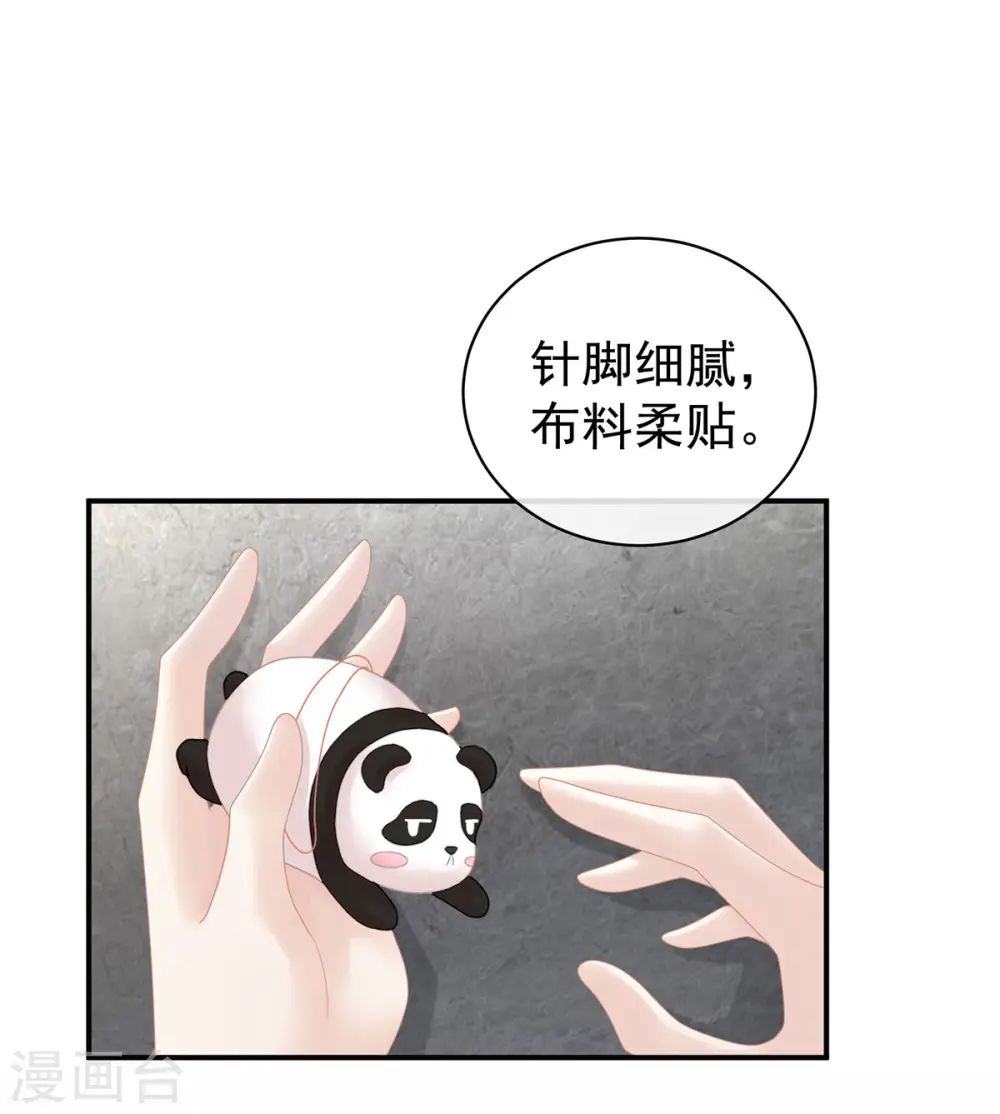 第122话 正宫驸马找上门20