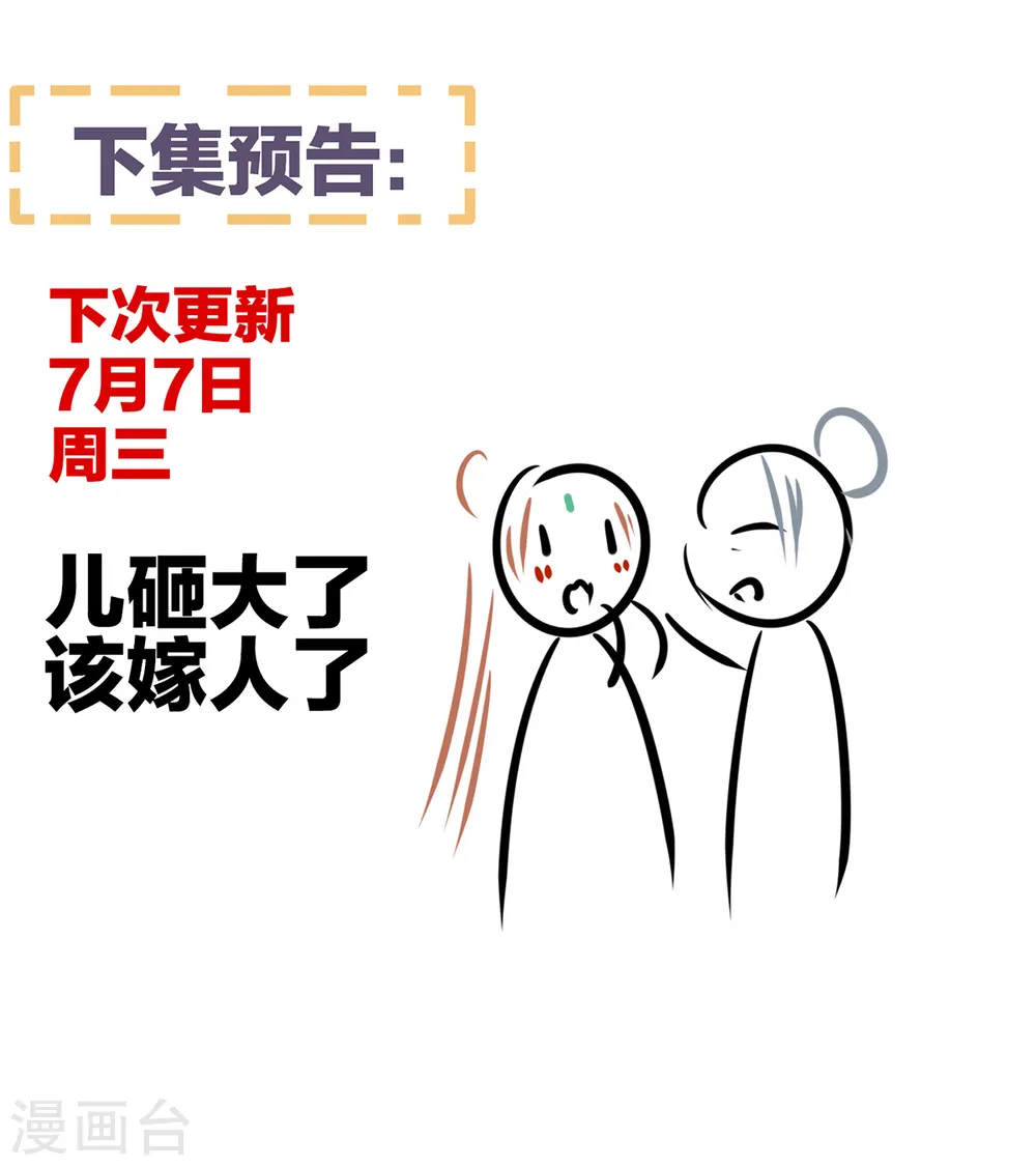 第245话 抱我43