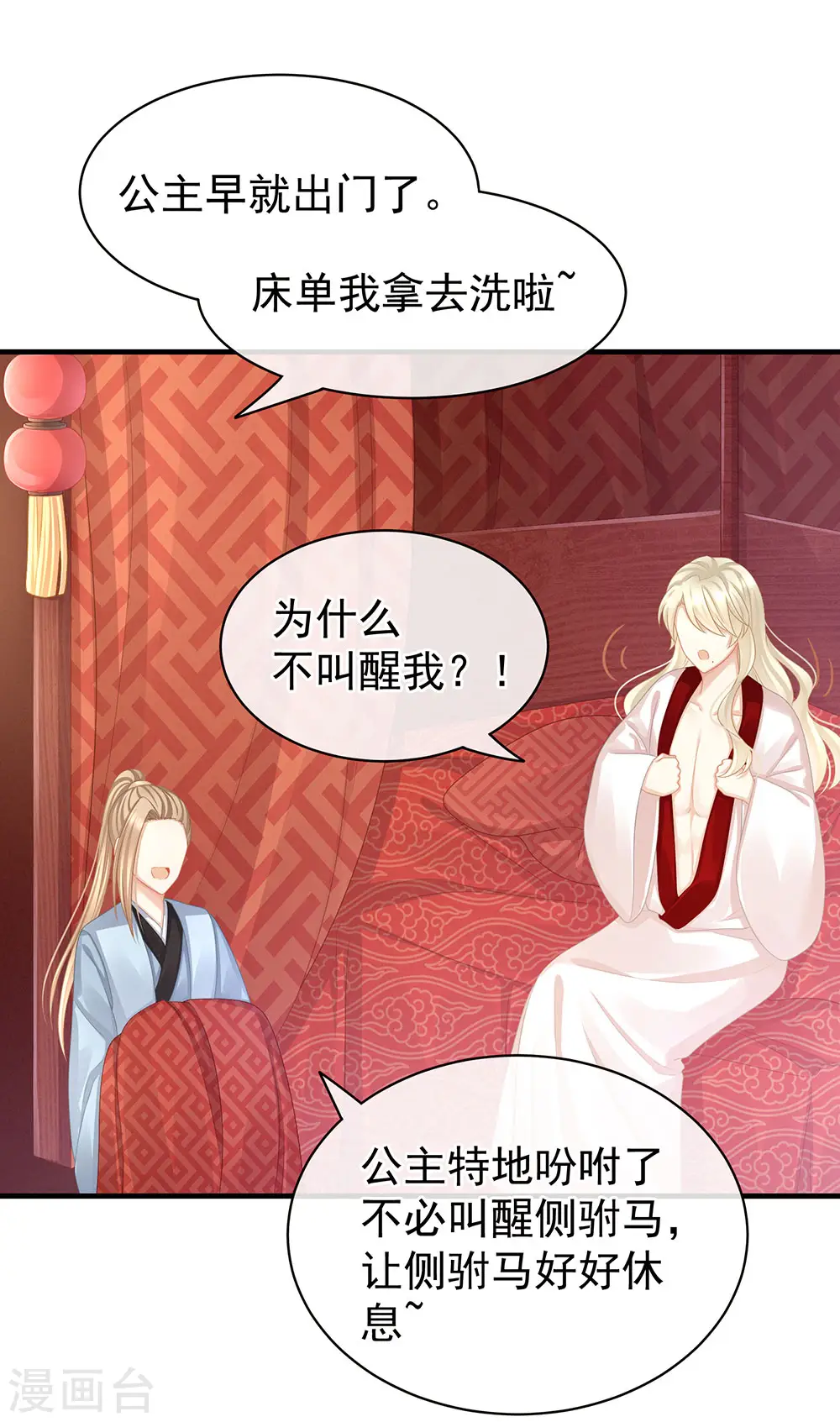 第55话 激烈交战35