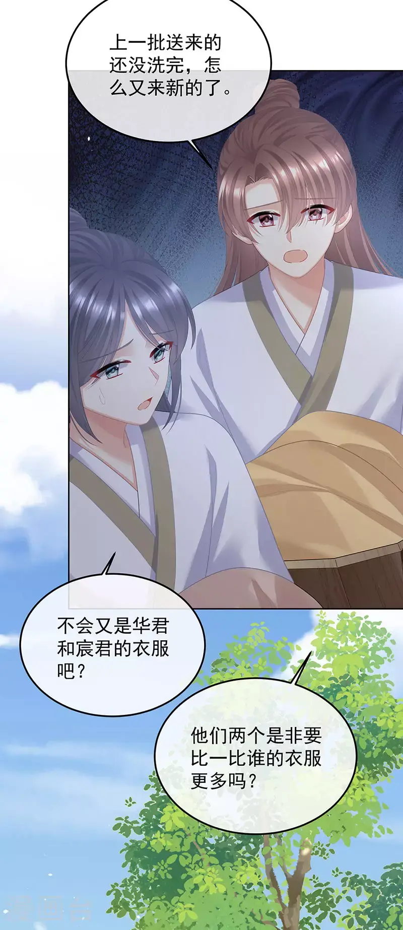 第二季第29话 浣衣局小宫仆28