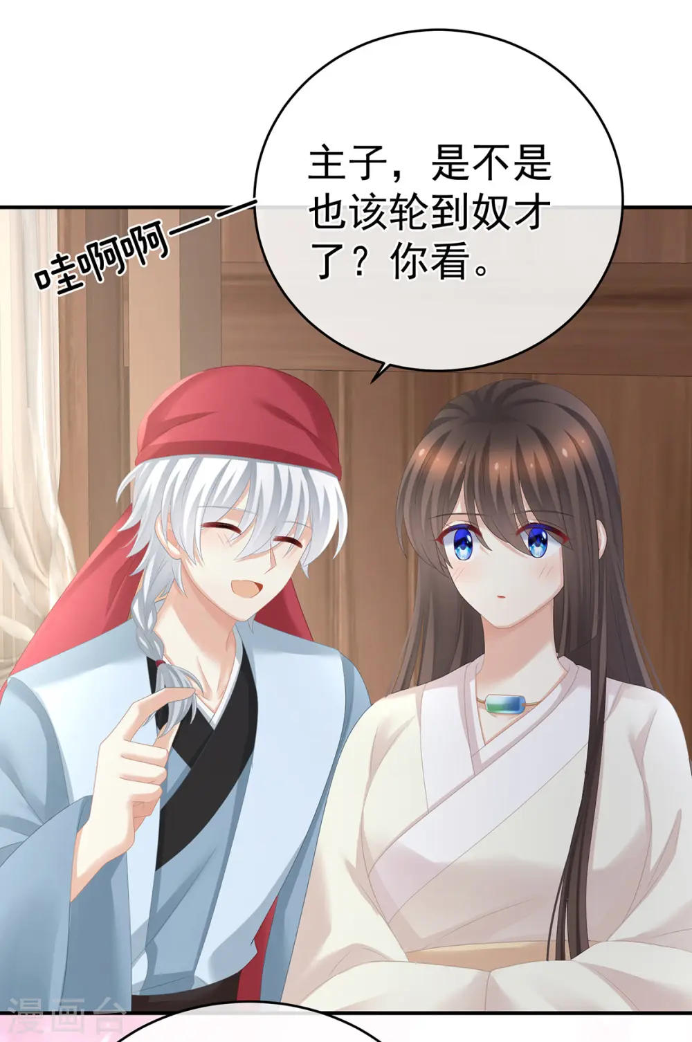 第292话 都是爹爹31