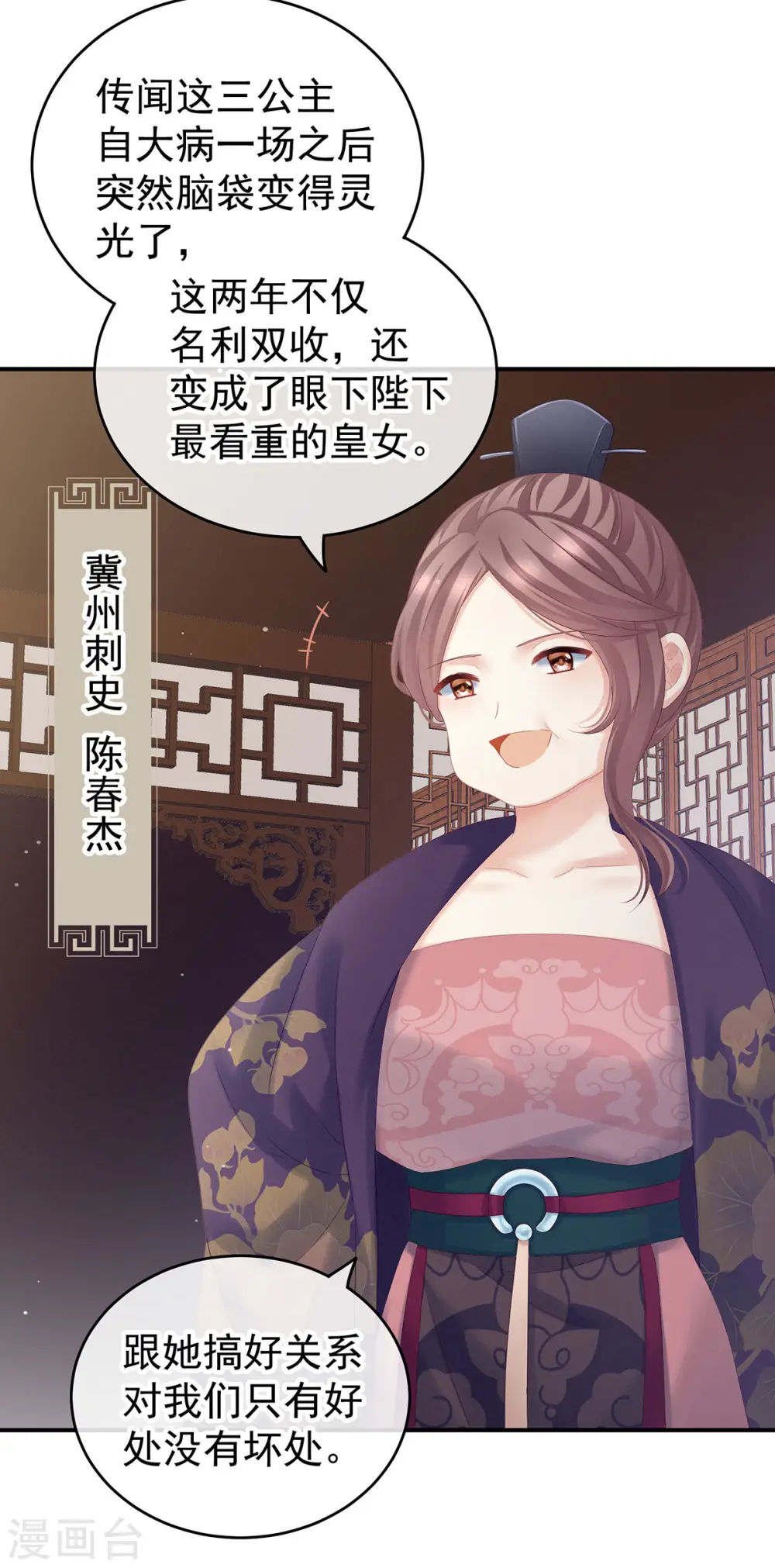 第173话 言家两兄弟26