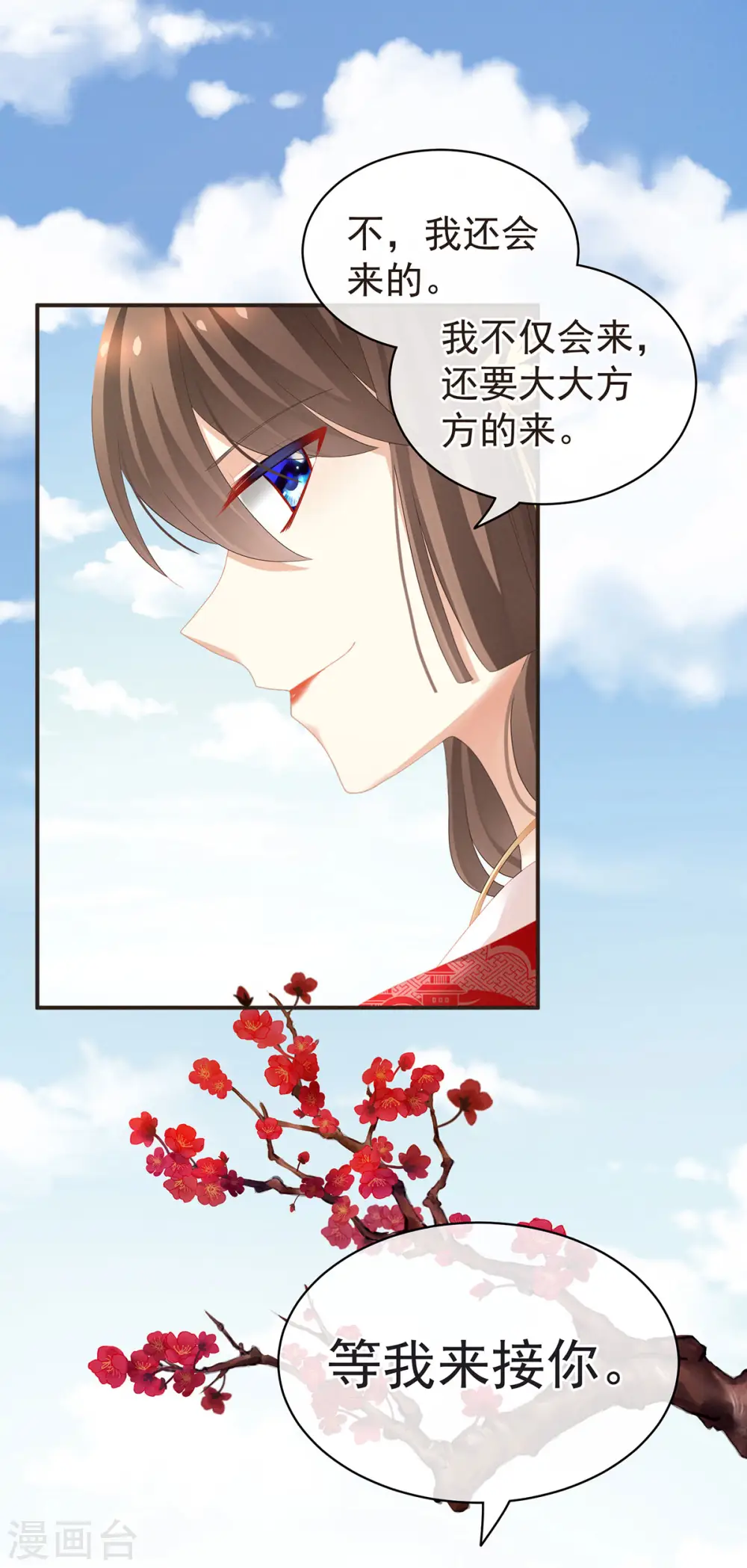 第131话 我要那个男人20