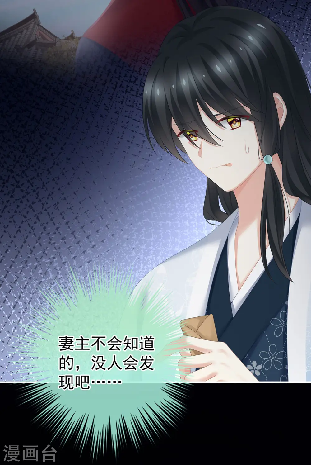第206话 年轻的身体40