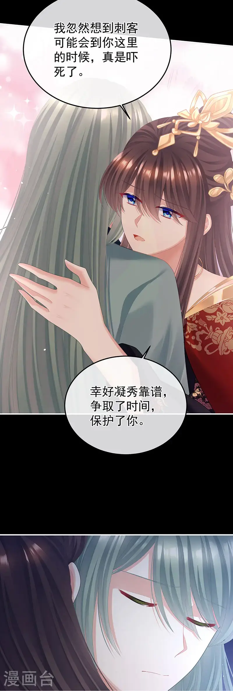 第二季第41话 刺杀皇后33