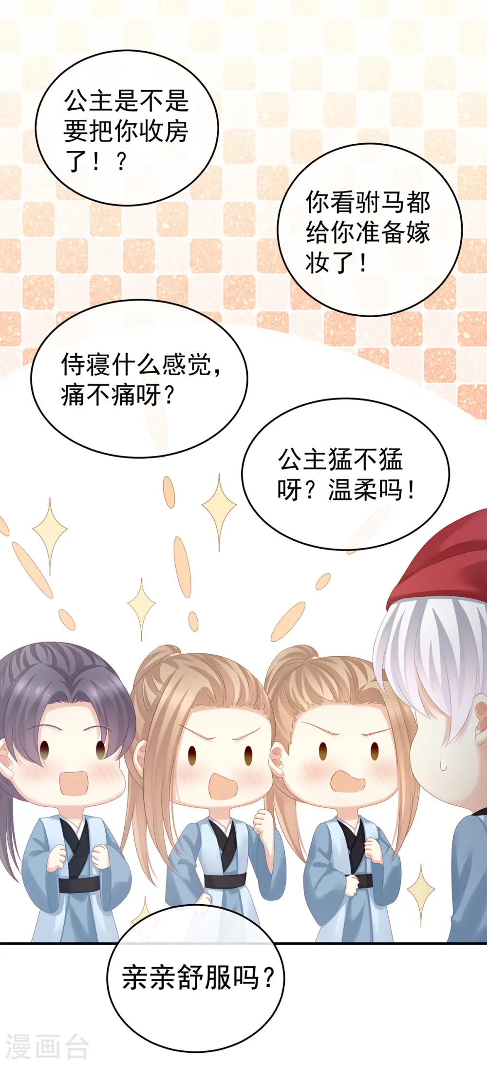 第166话 替你张罗婚事39