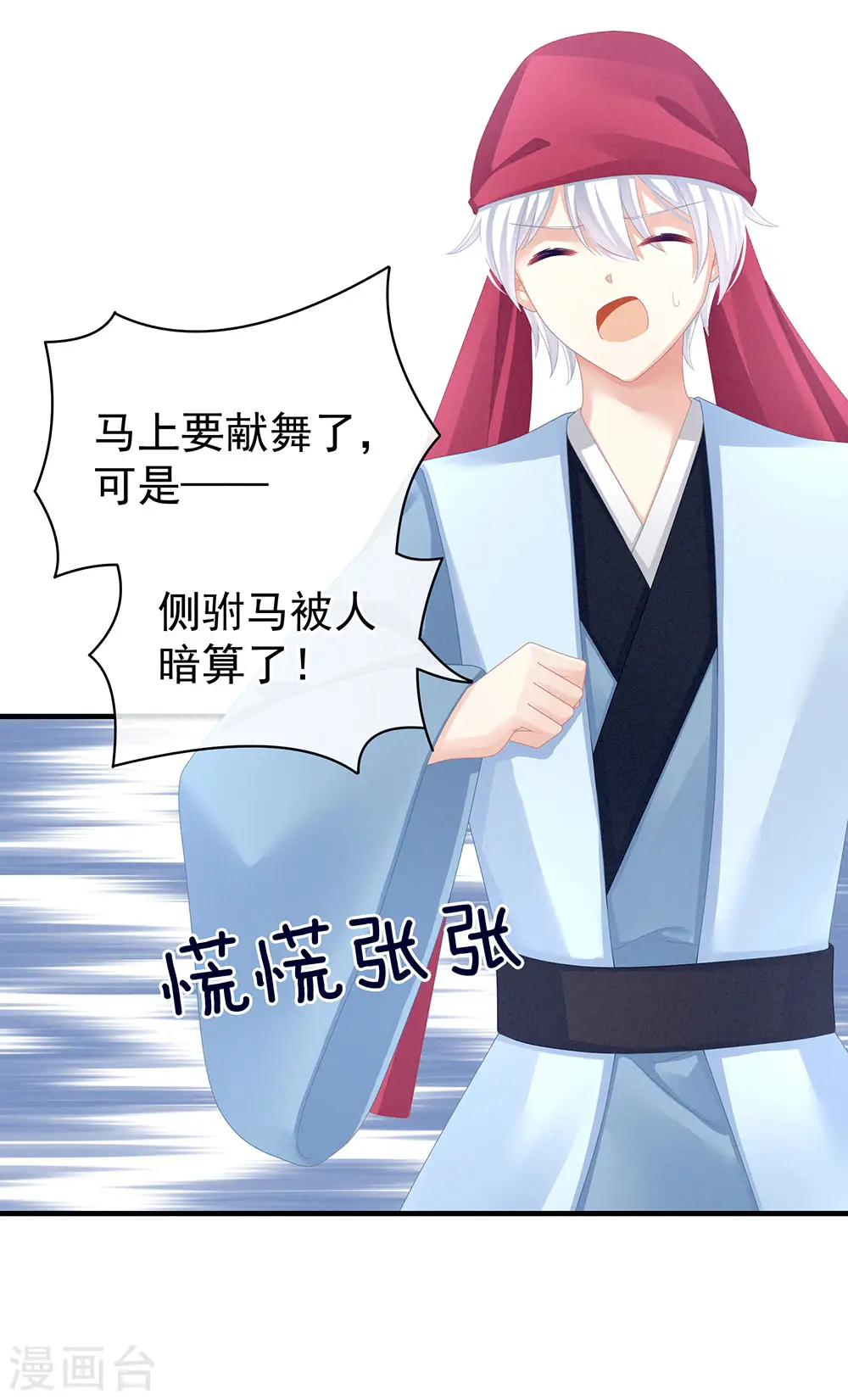 第65话 暗算28