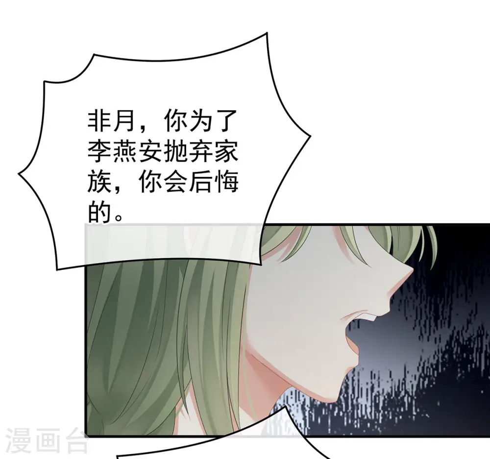 第149话 一刀两断17